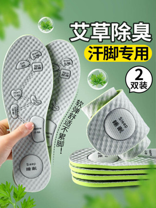 適用於特步鞋墊男款艾草除臭吸汗防臭透氣女超軟久站不累板鞋360x