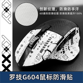 ♞,♘,♙DIY電玩賣場適用羅技G604滑鼠貼g604滑鼠防滑貼印花集防汗貼防滑貼紙保護膜