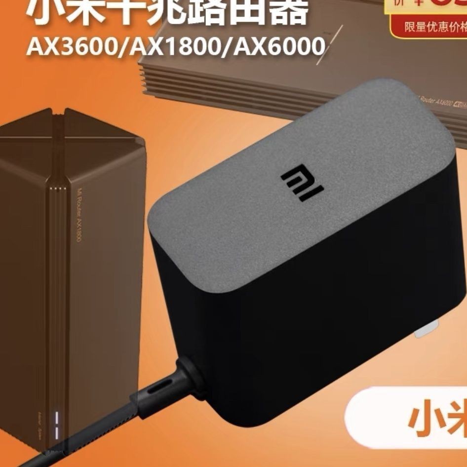 ♞,♘,♙DIY電玩賣場小米紅米Redmi千兆路由器AX6000/AX3600/AX1800充電源適配器線
