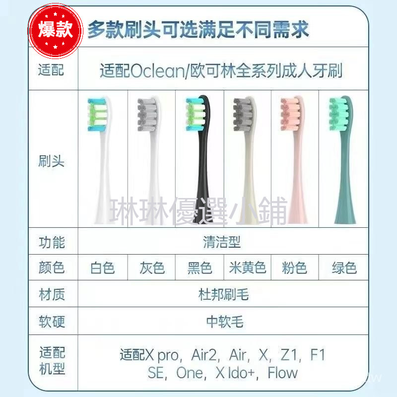 台灣出貨 熱賣 適配Oclean歐可林  聲波替換頭電動牙刷頭ONE/SE/Xpro/Z1/AIR