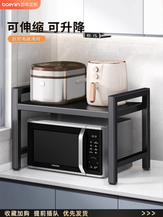 廚房伸縮架/// 廚房微波爐收納架可伸縮家用雙層烤箱架檯面