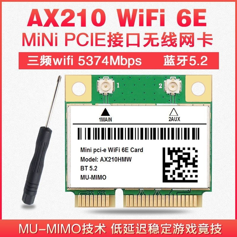【蝦皮優選】 ♞Intel AX200 AX210 WIFI6E 5G千兆內置無線網卡MINI PCIE 藍5.2