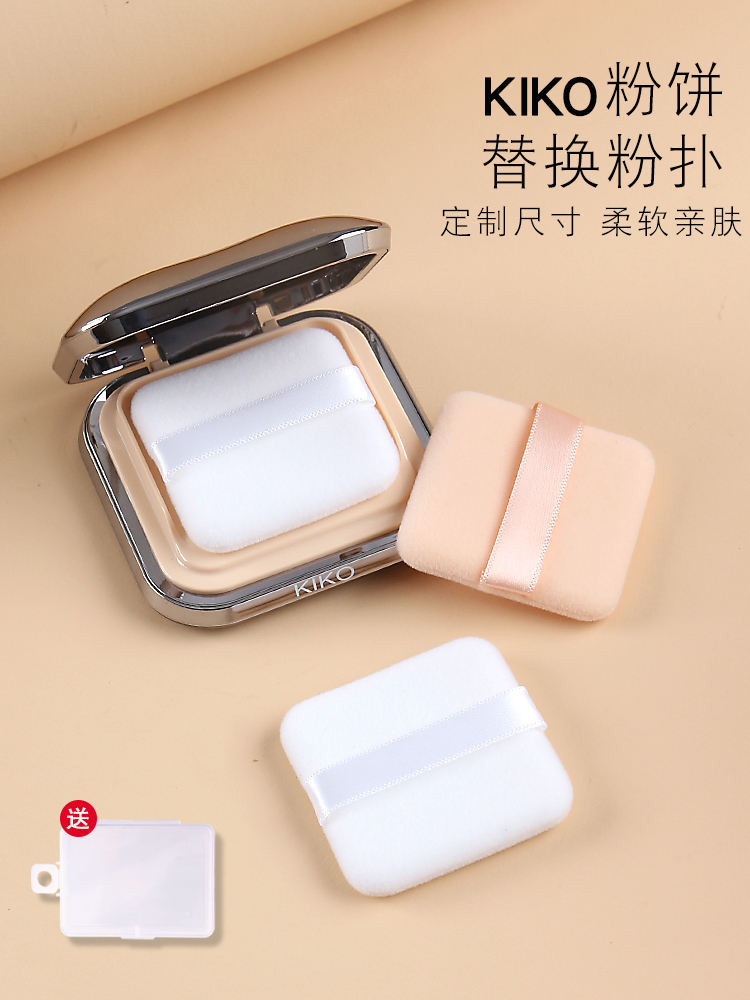 kiko粉餅粉撲專用適配替換植絨粉撲蜜粉撲定妝薄款方形白色小號