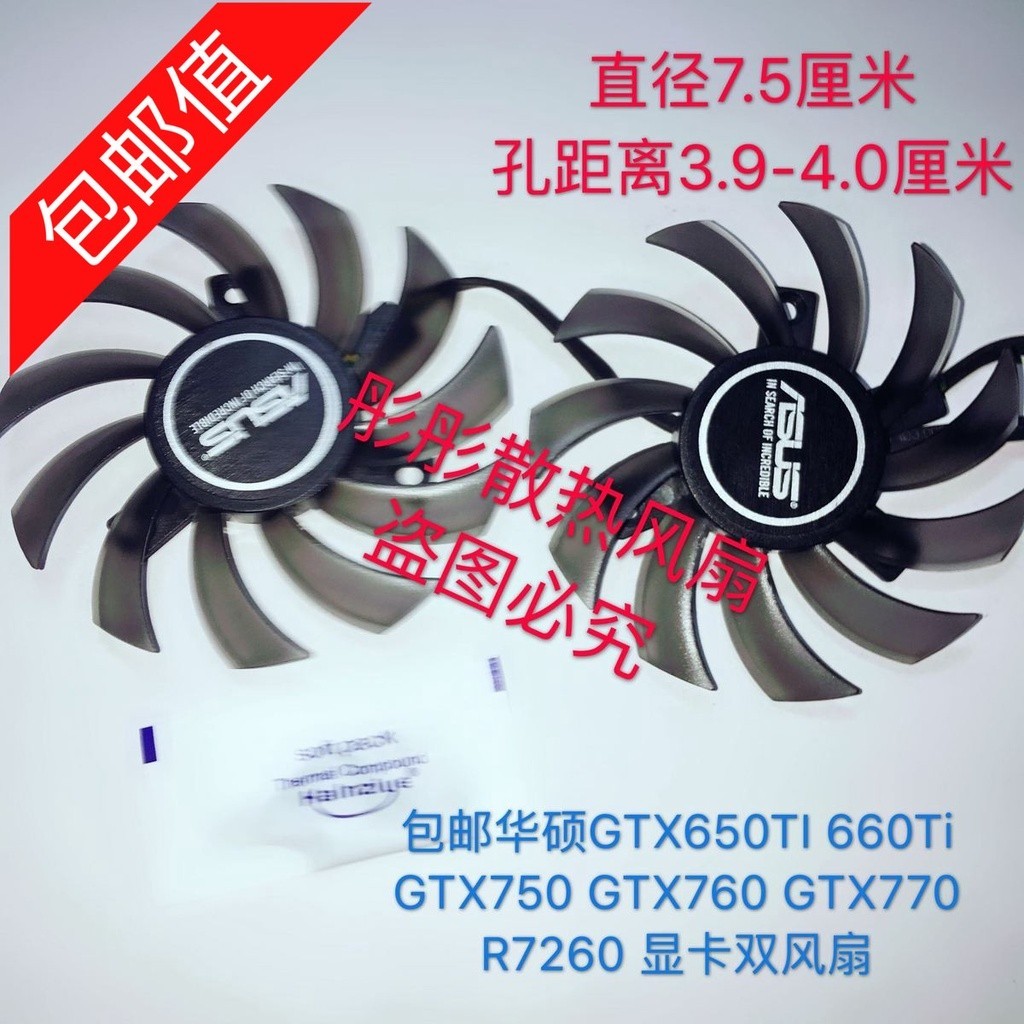 ♞,♘正品 華碩GTX650TI 660Ti GTX750 GTX760 GTX770 R7260 顯卡雙風扇