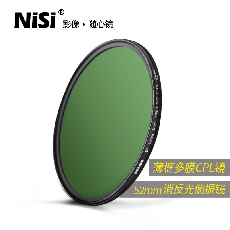 nisi耐司MC CPL偏振鏡 67 77mm 82mm 40.5 49 52 55 58mm單眼相機鏡頭偏光濾鏡適用佳
