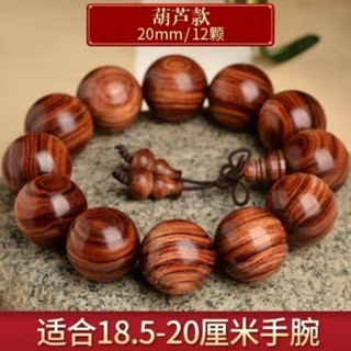 黃花梨手串手鍊佛珠小葉紫檀文玩男女念珠項鍊車掛【特賣】 2025.2.26