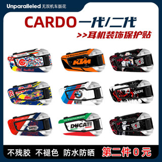 新品 現貨 24小時出貨 適用CARDO卡多一代二代EDGE耳機外殼貼紙防水貼花導氣槽拉花配件
