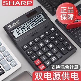 新款 小算盤 夏普CH-D電子臺式商務辦公小算盤酒店餐飲出納會計財務計算機