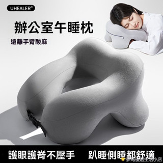 熱賣促銷 【舒適貼頸】辦公室午睡枕神器多功能學生趴著桌子睡覺U型午休枕頭午覺趴趴枕