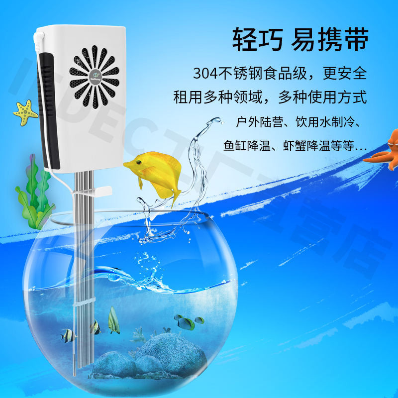 現貨 水族降溫棒插電製冷小型智能恆溫機家用魚缸冷水機海水缸降溫20L