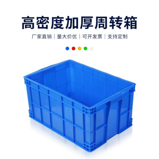 免運 物流塑膠週轉箱長方形帶蓋加厚籃子超大膠框收納盒養魚龜缸