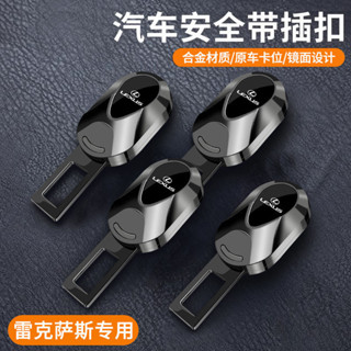 新品上新 Lexus 航空金 ES200 NX200/300 RX300 CT 汽車安全帶限位器 安全帶揷片 延長插帶
