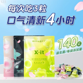 口香糖 口腔含片 益生菌含片 imint無糖益生菌含片清新口氣去除口腔口香糖xit小飛碟