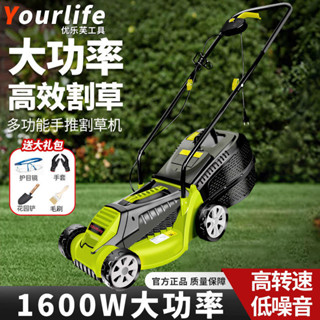 現貨速發 優樂芙電動家用割草神器除草機草坪機手推割草機剪草機修剪機推草