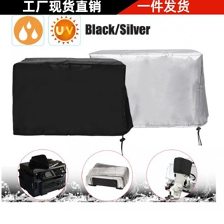 新品 3D印表機防水罩 影印機防塵罩 雕刻機辦公用品保護罩