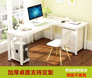 【現貨-免運】 缺角書桌 實木書桌 電腦桌 轉角書桌拐角辦公桌L型電腦臺式桌經濟家用簡約轉角電腦桌牆角桌