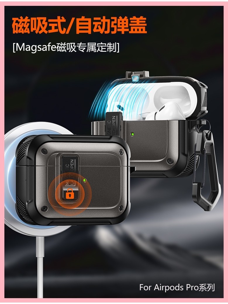 適用磁吸magsafe耳機保護殼AirPodsPro2自動彈蓋保護套2023蘋果二代可無線充電新款全包鎖釦防摔pro2代