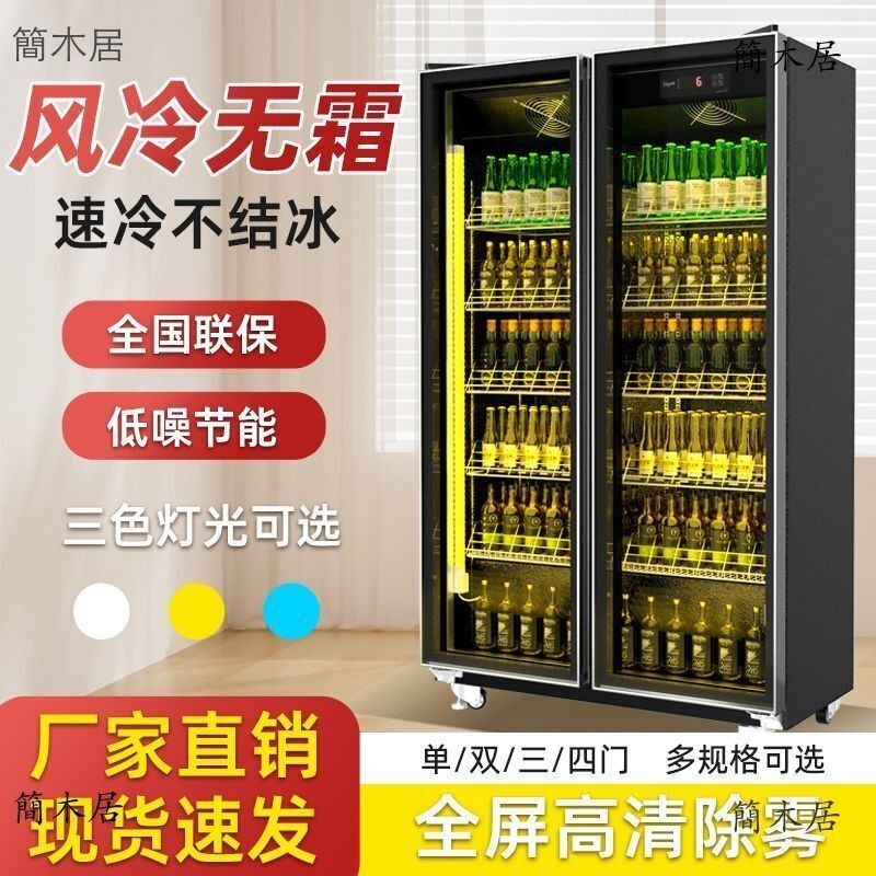 🔥簡木居🔥 風冷酒水櫃酒吧展示櫃超市網紅冰櫃冷藏冷櫃商用啤酒飲料三門冰箱