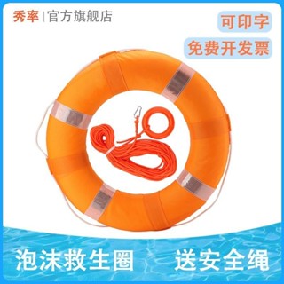 泡沫救生圈成人安全繩成人固體防洪戶外童裝專業游泳池應急