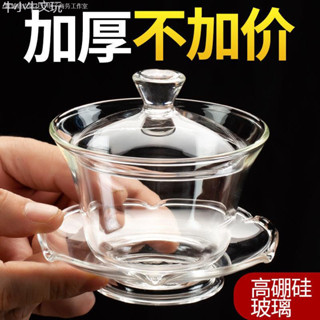 玻璃蓋碗茶杯 功夫茶具套裝加厚透明泡茶壺手工大號敬茶三才碗家用 茶具蓋碗 三才蓋碗 茶碗 泡茶杯 茶具用品