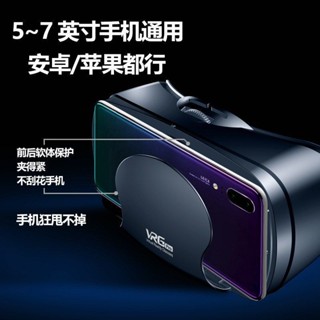 【Fish】臺灣出貨 VR眼鏡7寸大屏幕手機專用OPPO華為手機通用vivo近視6.4寸7.12寸