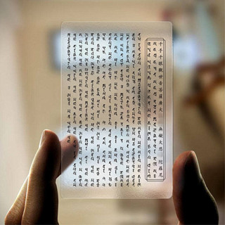 【佛齋】 工廠供應 大悲梵文版透明PVC塑膠卡片 唐卡 單面印刷