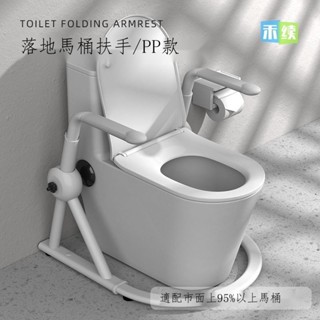 【Fish】臺灣出貨 免打孔折疊馬桶防滑老人扶手安全欄杆衛生間浴室廁所起身坐便器