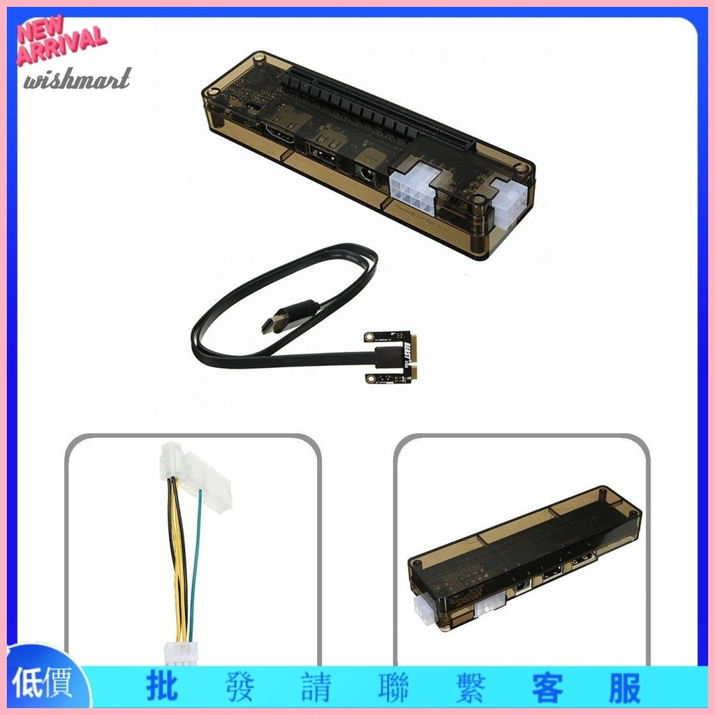 啟程DIY電子WT  Mini PCI-E V8.0 Exp GDC筆記本電腦外置獨立視頻卡碼頭