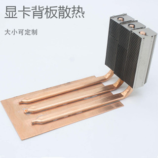 新款 散熱風扇 顯示器散熱 RTX3090電腦顯示卡背板純銅散熱片3060 3080顯卡散熱器輔助風冷散