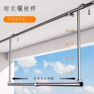 晾衣桿 伸縮晾衣桿 升降曬衣桿 家用晾衣架 陽臺伸縮晾衣桿 多功能不鏽鋼伸縮曬衣桿 曬被子床單專用神器