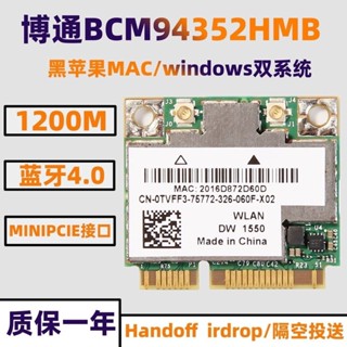 ♞,♘,♙【超值現貨 好品質】博通BCM94352HMB網絡卡MINIPCI-E 4.0MAC筆記本BCM94360HMB
