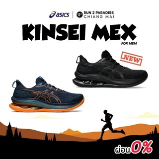 亞瑟士 Asics Kinsei Max(男)跑鞋街頭慢跑鞋