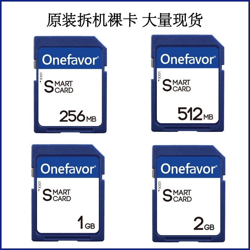 ♞原裝SD卡256M 512M 1G 2G小容量低速卡 柯達佳能老相機存儲卡