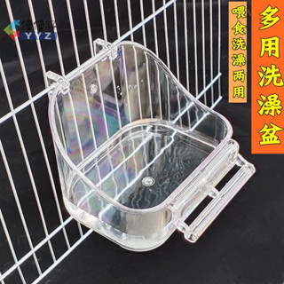 【熱銷】 虎皮鸚鵡洗澡盆小鳥玄鳳鸚鵡八鷯哥澡盒透明沐浴鳥洗澡用具