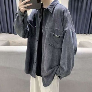 免運 燈芯絨襯衫 長袖襯衫 長袖上衣 襯衫 立領襯衫 大尺碼 寬鬆襯衫 燈芯絨長袖 外套男寬鬆休閒上衣外套上衣