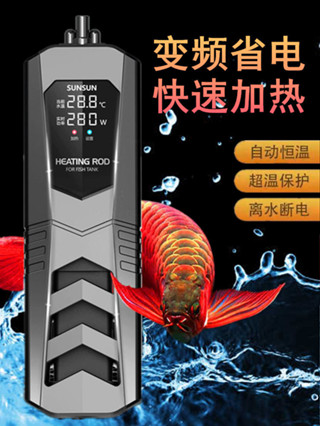 現貨速發 森森魚缸加熱棒龍魚缸自動恆溫省電加溫棒水族箱PID變頻加熱器