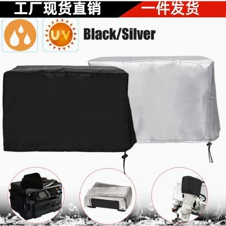 熱賣 影印機防塵罩 3D印表機防水罩雕刻機辦公用品保護罩