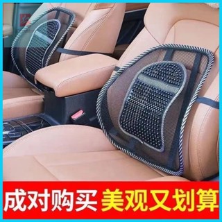 【臺灣出貨】 網布汽車腰靠夏季透氣車用腰墊腰枕冰絲座椅腰枕四季通用車靠背墊