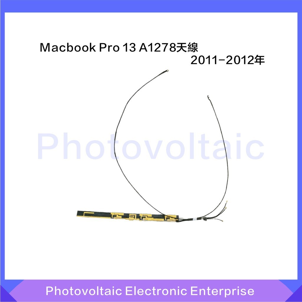 ♞【原廠現貨】Macbook Pro 13 A1278天線 wifi藍牙iSight相機連接線 2011 2012年