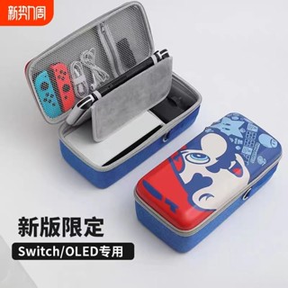 錦讀Jemdo適用任天堂switch收納包switcholed保護套殼ns可裝底座硬包遊戲卡帶盒lite全套配件siwc