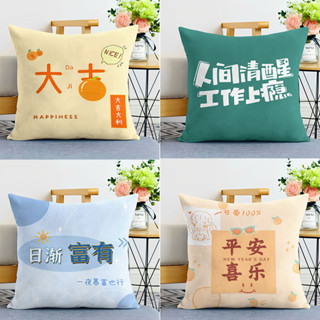 【可奈】 【店鋪熱銷】平安喜樂發財暴富抱枕網紅勵志文字禮品靠枕汽車沙發學生雙面靠墊