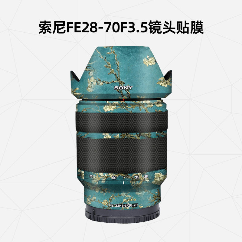 美然 適用於索尼FE28-70 F3.5-5.6鏡頭保護貼膜2870鏡頭貼紙卡通皮紋3M