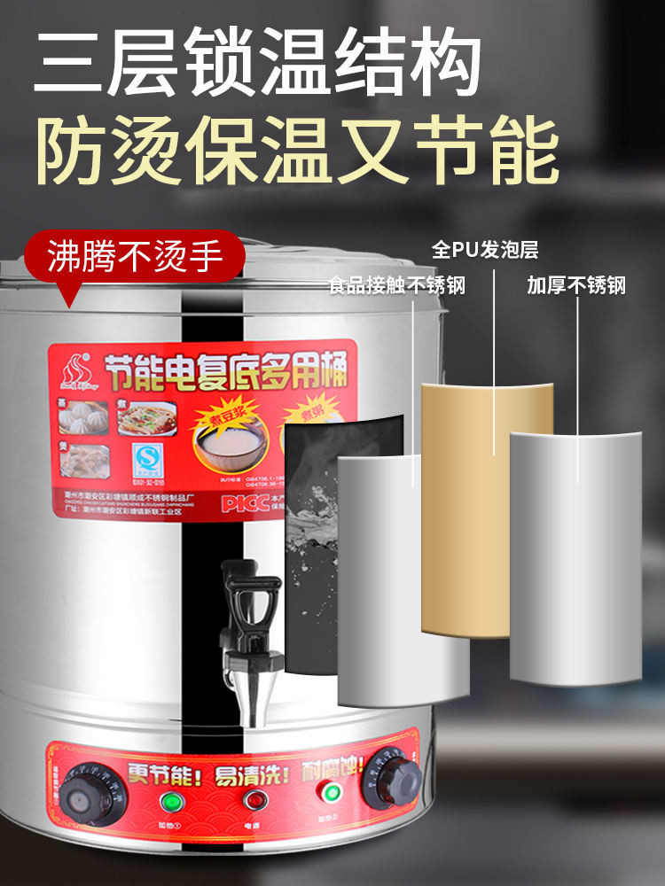 燒水桶電熱大容量保溫一件式商用不鏽鋼保溫桶可插電加熱煮粥電湯桶