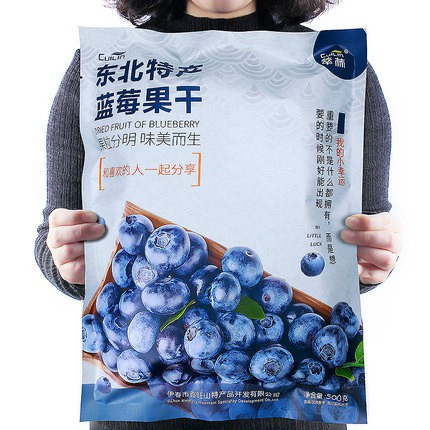 【台灣出貨】小楊推薦  藍莓乾 獨立小包裝1斤 藍莓乾大興安嶺野生藍莓乾無添加劑東北特產藍梅果乾500g/袋