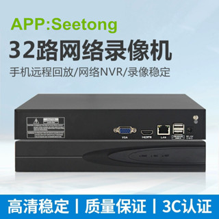 ♞,♘,♙Seetong NVR網路錄像機10CH/16CH/32CH高清錄影機 網路監視器錄影機