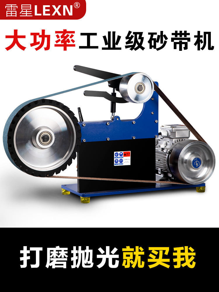 現貨熱銷 日本LEXN磨刀電動砂帶機工業級小型多功能立式沙帶機臺式車床拋光
