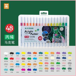 大可品創丙烯馬克筆24色48色防水高光筆水彩筆可疊色不透色9102A