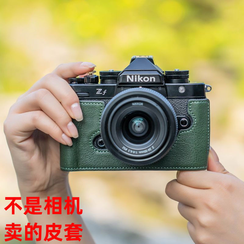 SHELV原創尼康ZF保護套Nikon相機包微單底座皮殼頭層牛皮手柄配件