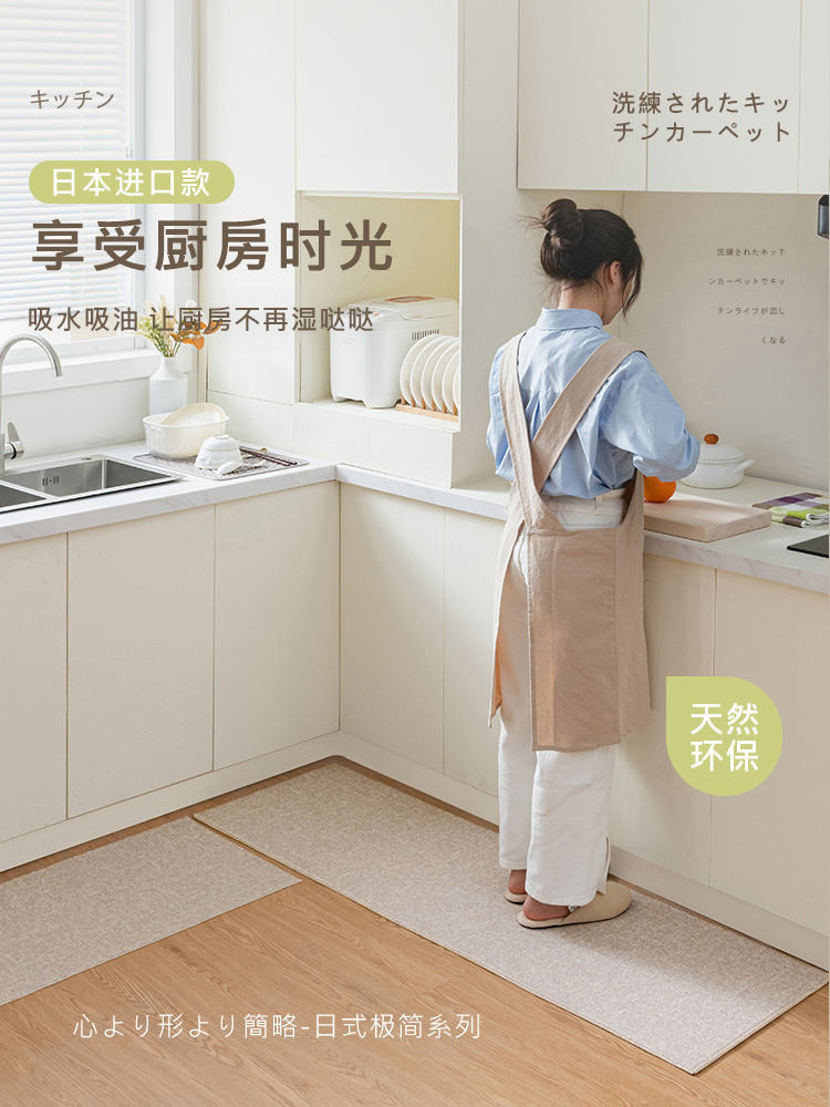 現貨秒發 廚房地墊日本進口貼地防滑吸水防油汙耐髒腳墊可訂製長條家用地毯