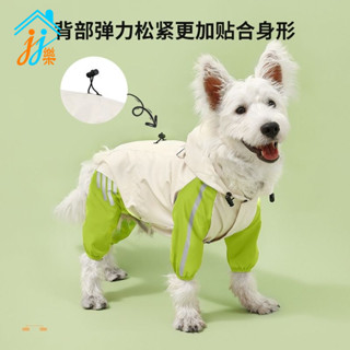 寵物用品狗狗服飾雨衣寵物衣服秋冬保暖防風小型犬雨衣寵物衝鋒衣